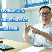 视频｜科普专家说慢病⑤：慢阻肺病是隐形杀手，三招教你早发现