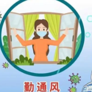 中疾控发布2026年1月健康防护提示