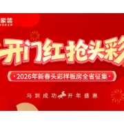 1万元定金享地暖+电器+家具+升级！金煌家装开年爆单中！