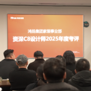 高端家装设计为何认准鸿扬？消费者视角下的30年答案