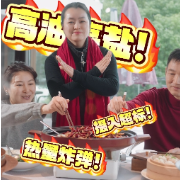 视频｜2026迎新年：岳阳特色菜藜蒿炒腊肉，减油减盐新做法