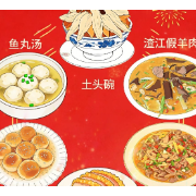 视频｜2026迎新年：衡阳“年夜饭”减油减盐新做法