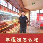 视频丨2026迎新年：年夜饭“轻”攻略——湘潭药膳炖整鸡、水煮活鱼，减盐减油不减味