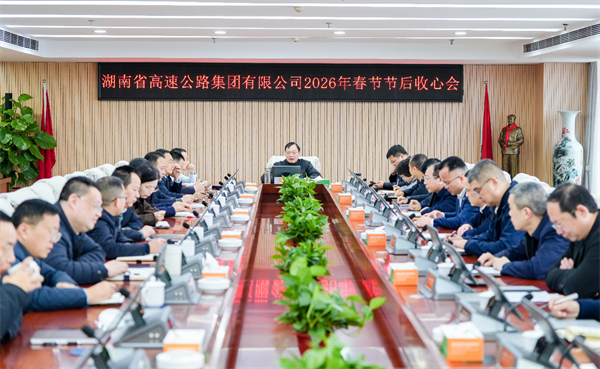 湖南高速.png 湖南高速.png