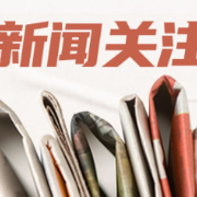 佛山发布“好房子”建设实施指引,取消对单个阳台的进深和面积限制