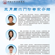 破解“带娃看病难”!湘雅医院儿科升级“周末门诊”守护儿童健康