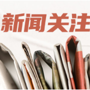 中南大学湘雅医院牵头成立《柳叶刀》皮肤健康委员会