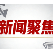 湘见,不止罕见:湘雅医院构建罕见病五级预防体系