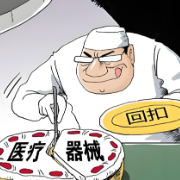 非法收受医药企业财物超270万 李某涉骨科耗材回扣案曝光