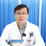 视频丨“医”分钟说健康：痔疮该如何防治