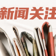 泰元岐黄启动三大引擎深耕中医药大健康