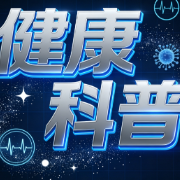 专家：科学减重非“忍饥挨饿” 应“医、食、动、药”多管齐下