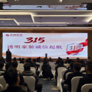 金煌家装启动“国潮1.0”高质量整装季 以文化自信与诚信交付重塑行业生态