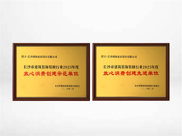 鸿扬家装.png 鸿扬家装.png