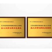 “3·15”品质加冕丨鸿扬家装荣获2025年度放心消费创建示范&先进单位