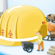 九部门印发工伤预防五年行动计划