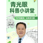 健康科普｜视力悄悄被“偷”？警惕青光眼这个隐形视力杀手