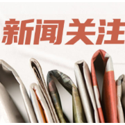 八年等待终圆梦 近三百户业主喜领房产证