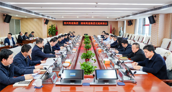 湖南高速-.png 湖南高速-.png