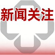 警惕非医疗场所健康调理陷阱