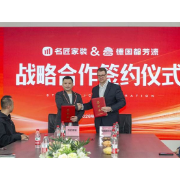 名匠全球顶配基材体系“再下一城”︱名匠家装＆德国都芳漆达成战略合作