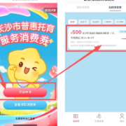 速看!长沙托育消费券来了,单月最高1000元!