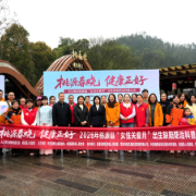 2026年“桃源春晓，健康正好”大型公益科普义诊活动启动