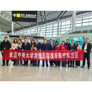 十年后再赴非！他携父家书出征：承济世之志，守家国之心