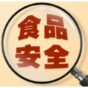 网络食品安全合规提质行动启动