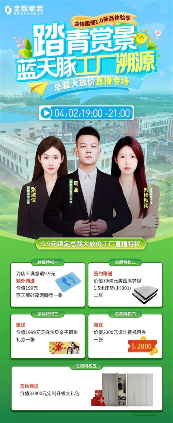 金煌家装1.jpg 金煌家装1.jpg