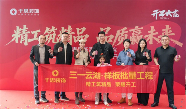 千思装饰.jpg