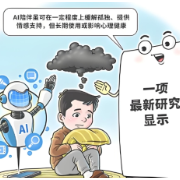 新研究:长期使用AI陪伴或影响心理健康
