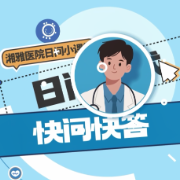 快问快答｜日间手术安全吗？这么快出院万一有事怎么办？