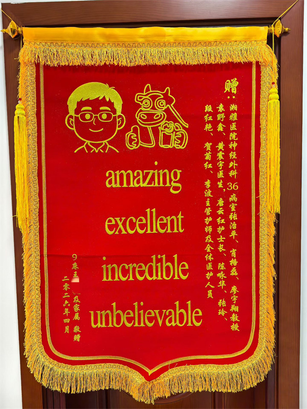 湘雅医院-.jpg 湘雅医院-.jpg