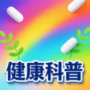 让身体“正气”充盈 中医支招护健康