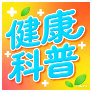 风湿免疫病患者如何进行中医调护？ 专家建议：避免食用膏甘厚味