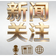 从“政策愿景”到“合同条款”：金煌家装以“好房子”承诺率先回应湖南新政