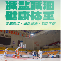 减盐减油进行时丨湘 BA 娄底队倾情倡议：每天食盐不超5克