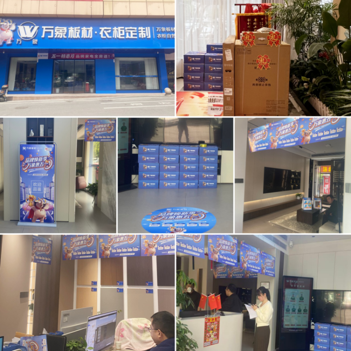 万象五一活动通稿(1)179.png