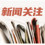 长沙市第三轮公布辖区严厉打击非法应用人类辅助生殖技术投诉举报电话