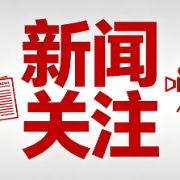 国家统计局：4月份居住价格同比下降0.2%