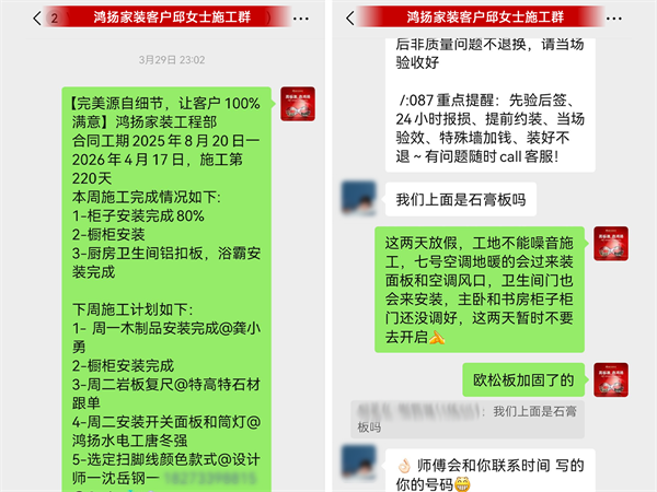 鸿扬家装.png