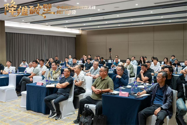 中小房企逆市操盘实战峰会.jpg