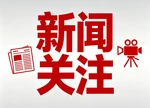 4家连锁药房公司被约谈 涉串换药品等违规使用医保基金问题