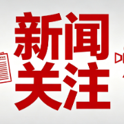 4家连锁药房公司被约谈 涉串换药品等违规使用医保基金问题