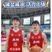 减盐减油进行时！湘BA永州队倾情倡议：健康好状态，从控盐控油开始