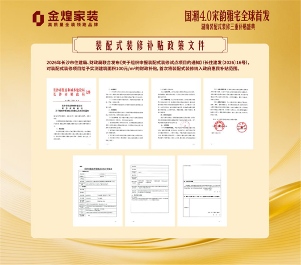 政策惠民角度66.png