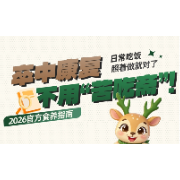 图说健康｜卒中康复不用“苦吃斋”，2026官方食养指南，日常吃饭照着做就对了！