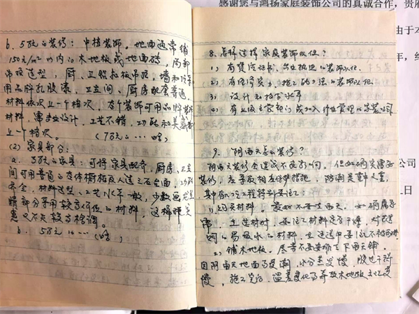 鸿扬家装-.png 鸿扬家装-.png