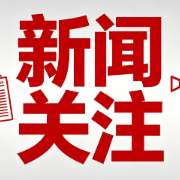 今年湖南省更新改造4651台住宅老旧电梯